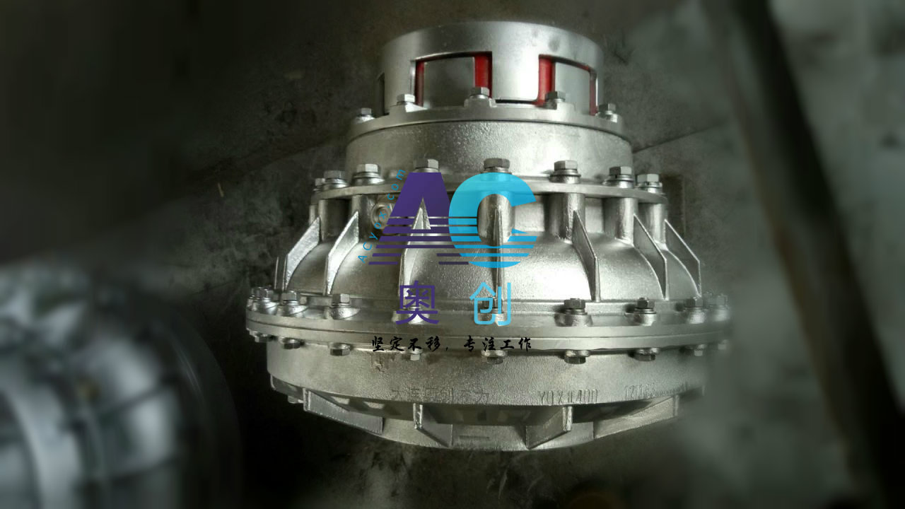 YOXII400液力偶合器奧創大連