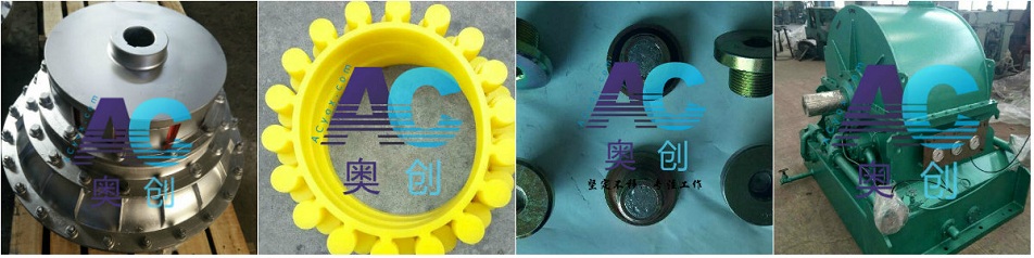 液力偶合器易熔塞彈性盤就選奧創液力 www.fjxfdr.com.jpg